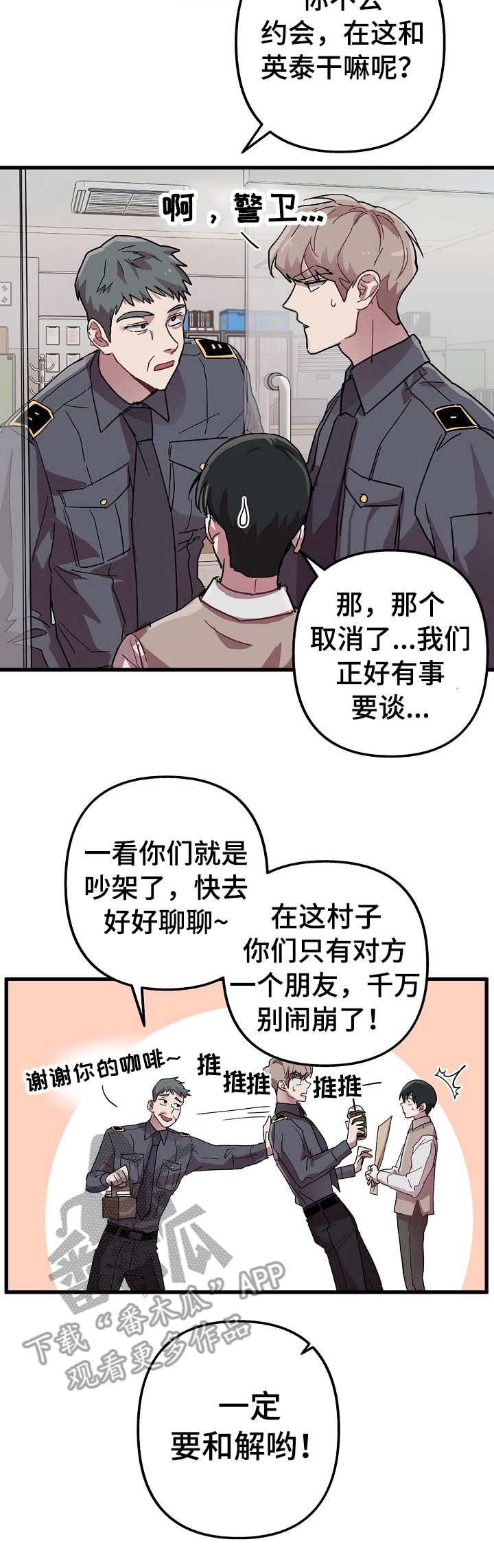 大贤洗衣店第9话图