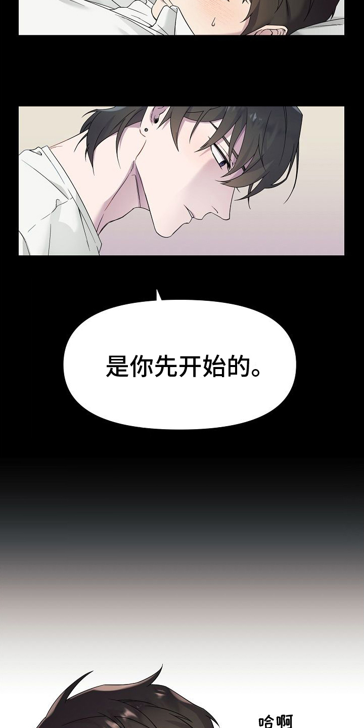 弹奏你我的爱第1话图