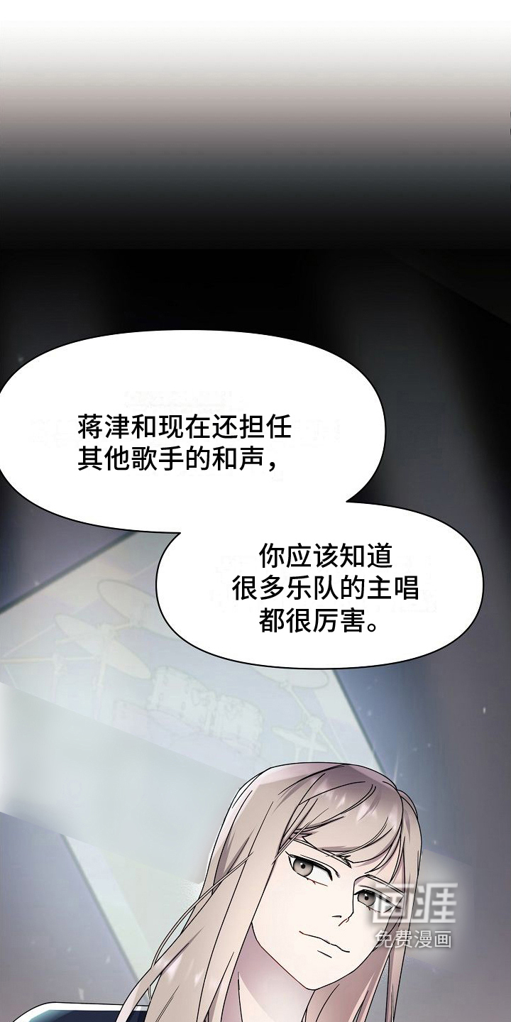 弹奏你我的爱第12话图