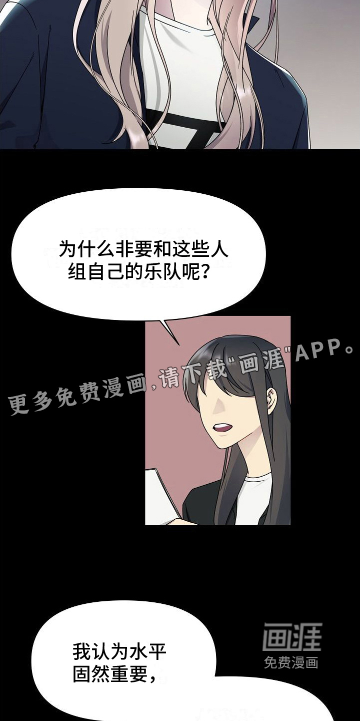 弹奏你我的爱第12话图