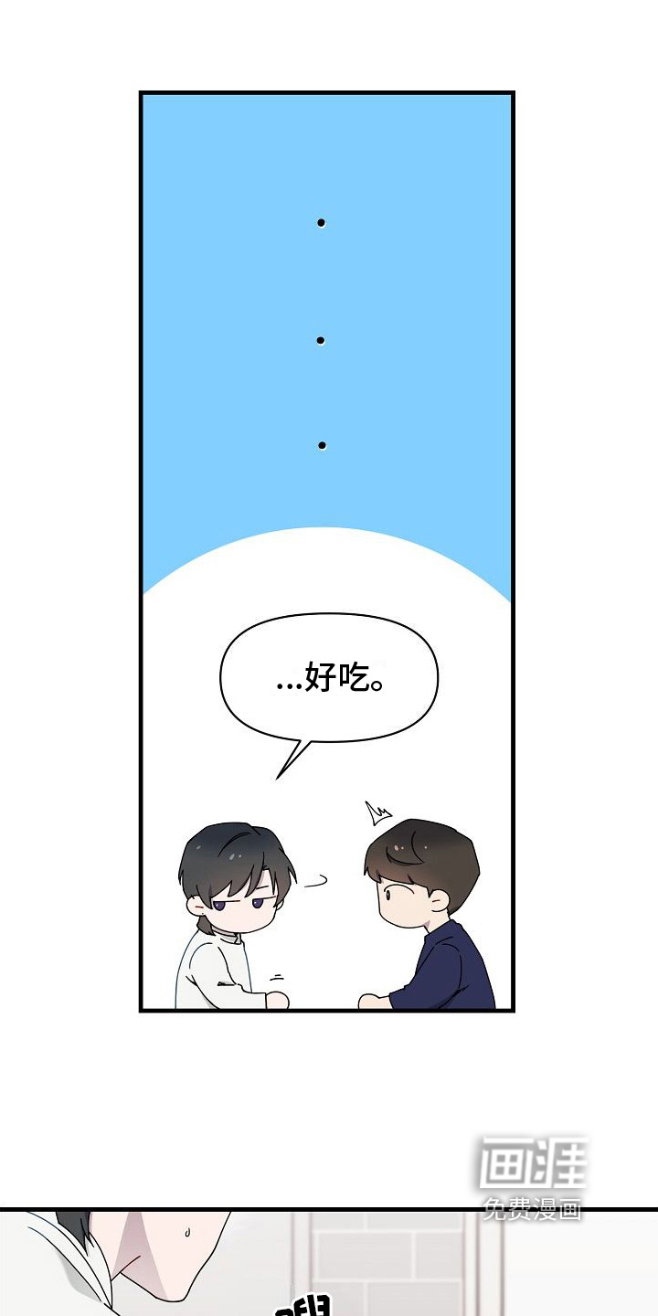 弹奏你我的爱第13话图