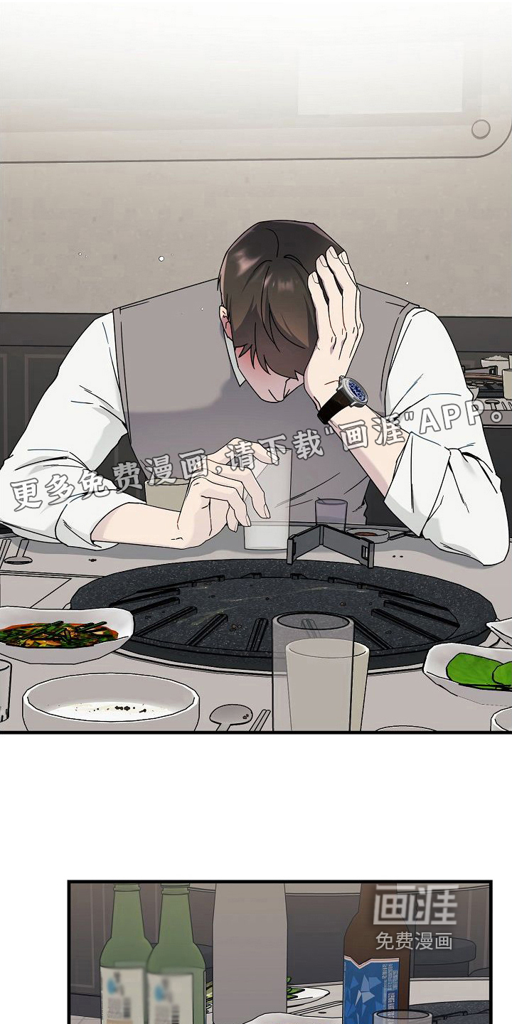 弹奏你我的爱第14话图