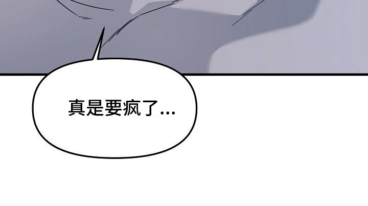 弹奏你我的爱第14话图