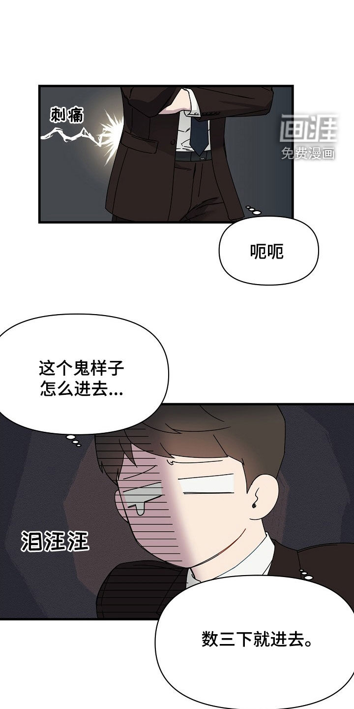 弹奏你我的爱第16话图