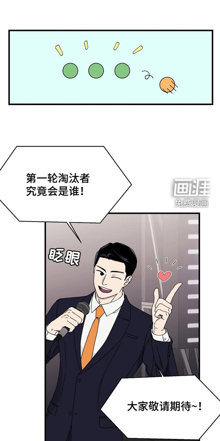 弹奏你我的爱第17话图