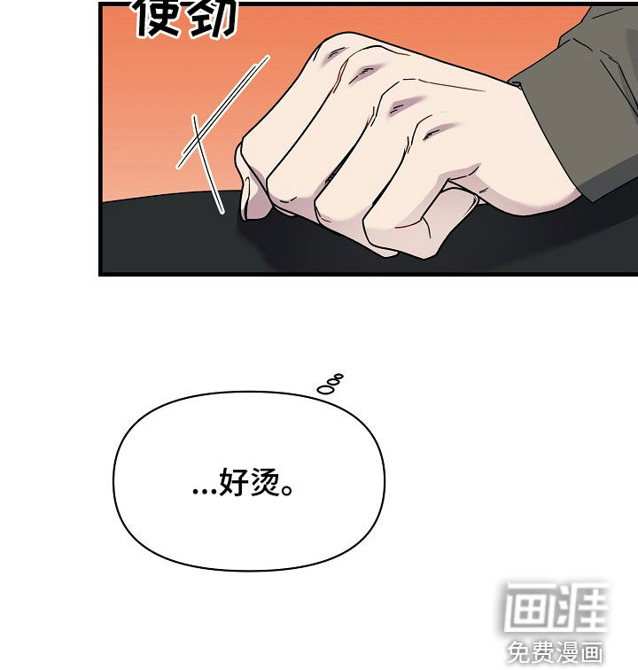 弹奏你我的爱第17话图