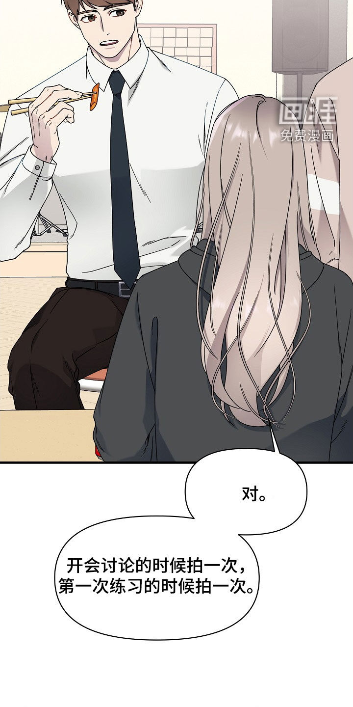 弹奏你我的爱第18话图