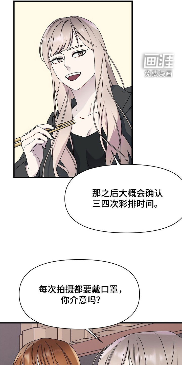 弹奏你我的爱第18话图