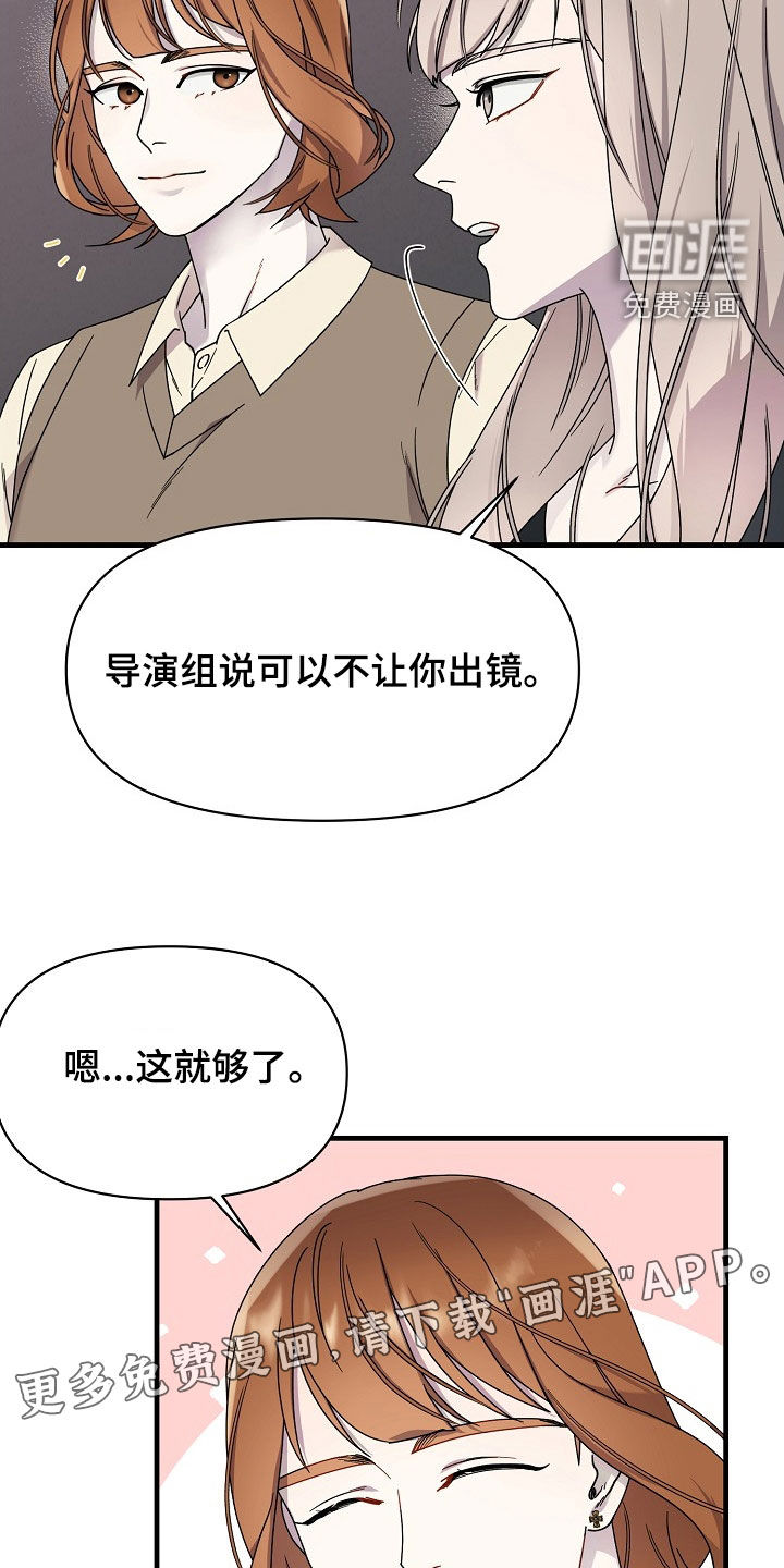 弹奏你我的爱第18话图