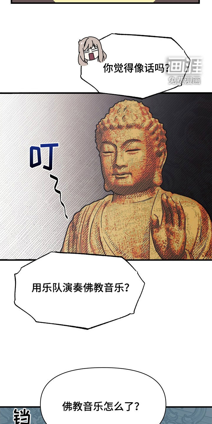 弹奏你我的爱第19话图