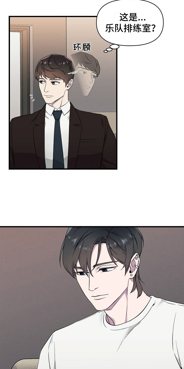 弹奏你我的爱第2话图