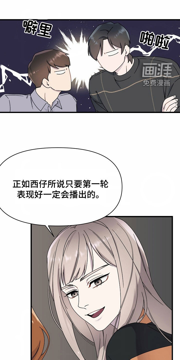 弹奏你我的爱第21话图