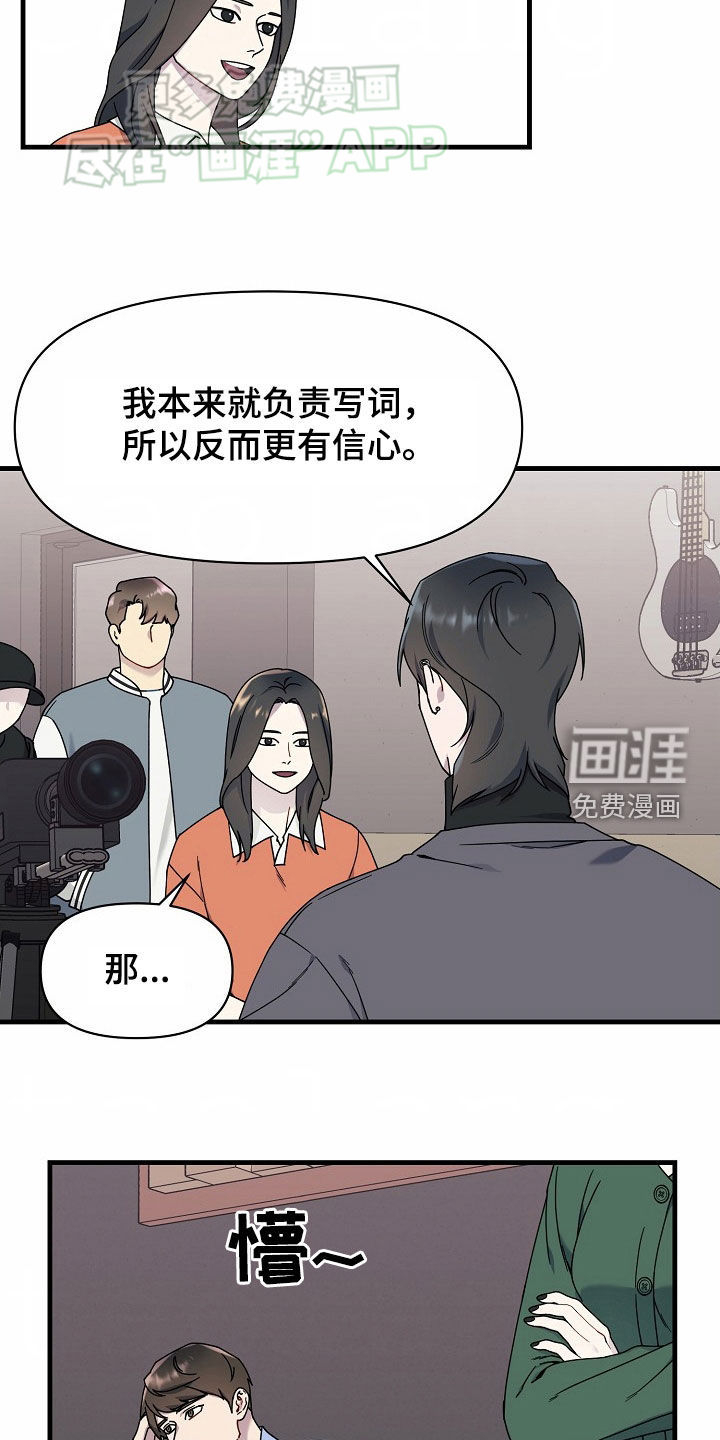 弹奏你我的爱第29话图