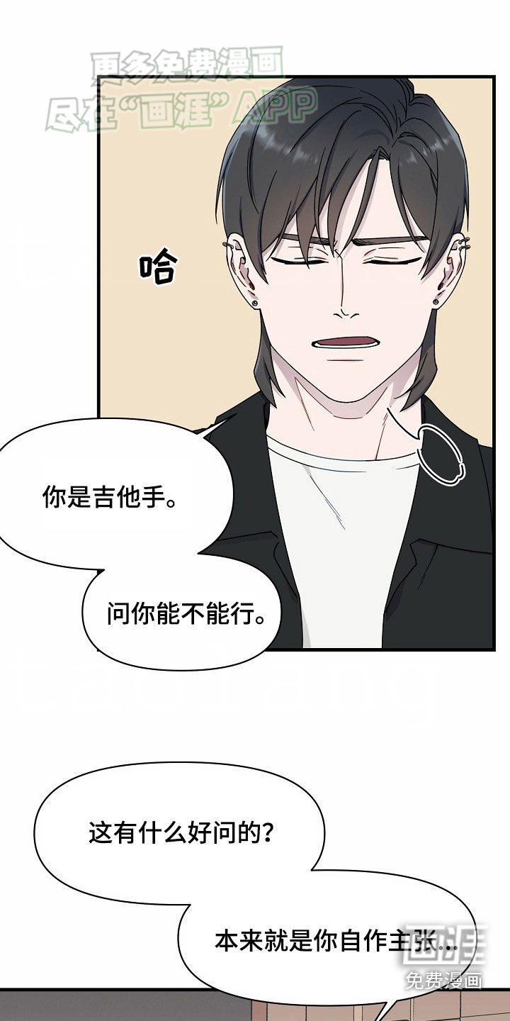 弹奏你我的爱第30话图