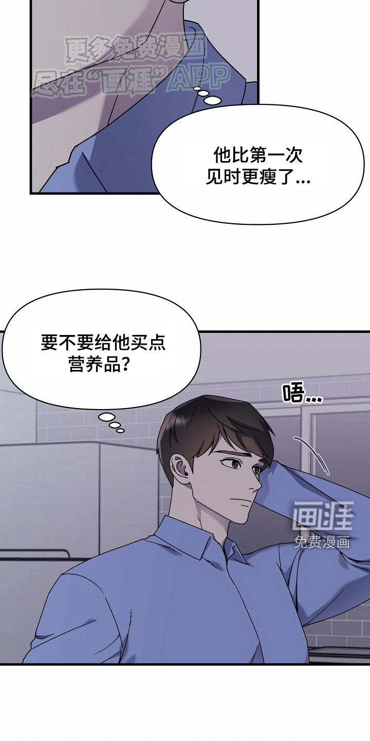 弹奏你我的爱第32话图