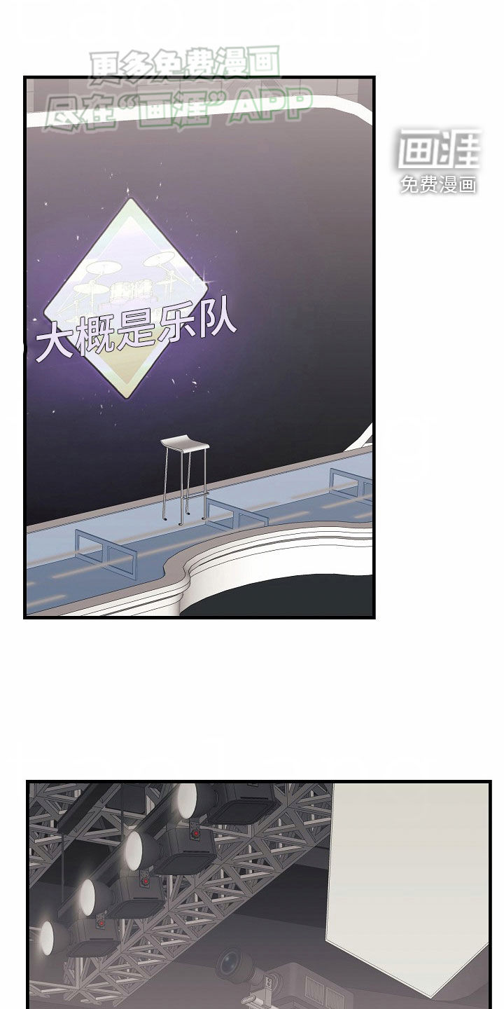 弹奏你我的爱第33话图