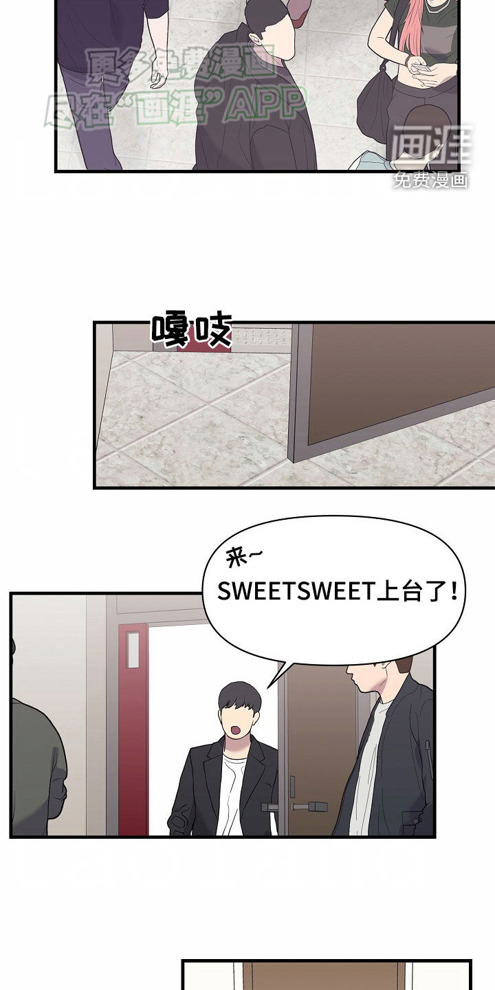 弹奏你我的爱第33话图