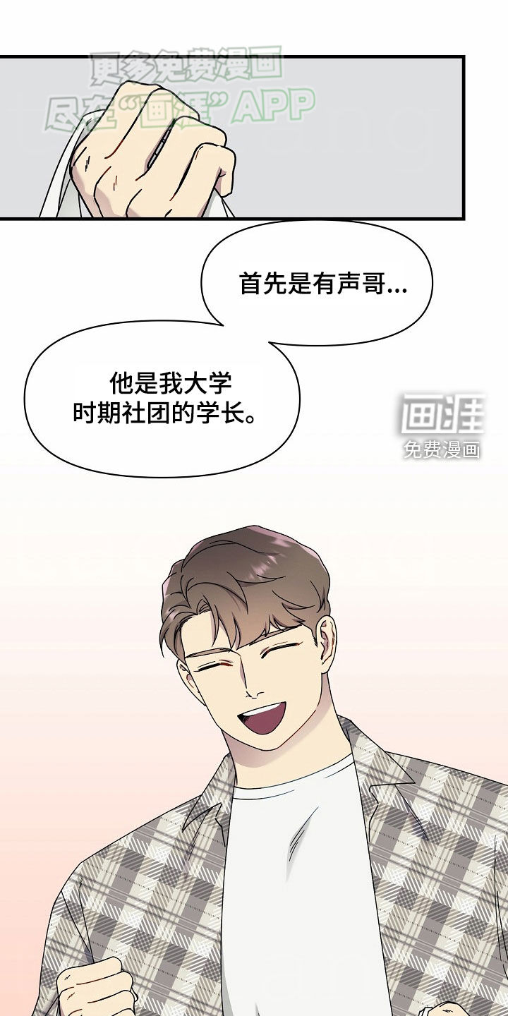 弹奏你我的爱第34话图