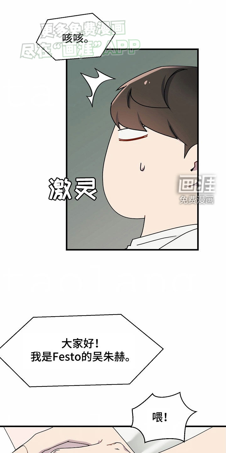 弹奏你我的爱第36话图