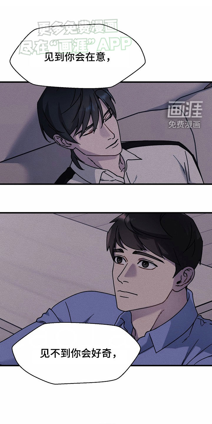 弹奏你我的爱第38话图