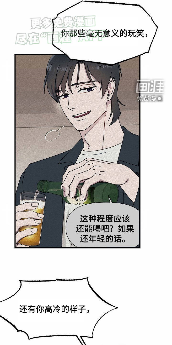 弹奏你我的爱第38话图