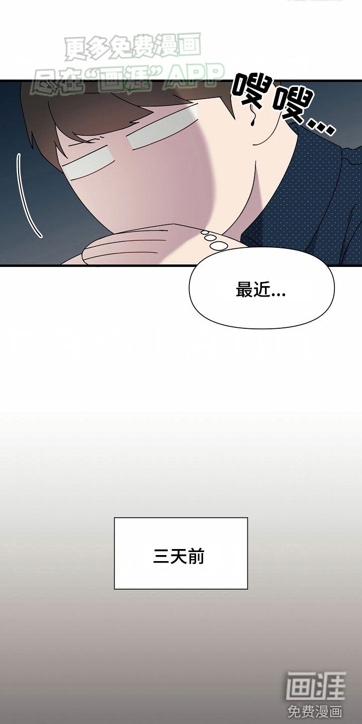 弹奏你我的爱第39话图