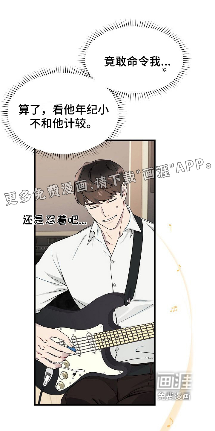 弹奏你我的爱第4话图