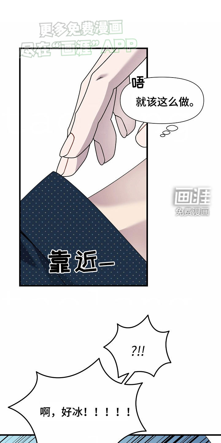 弹奏你我的爱第40话图