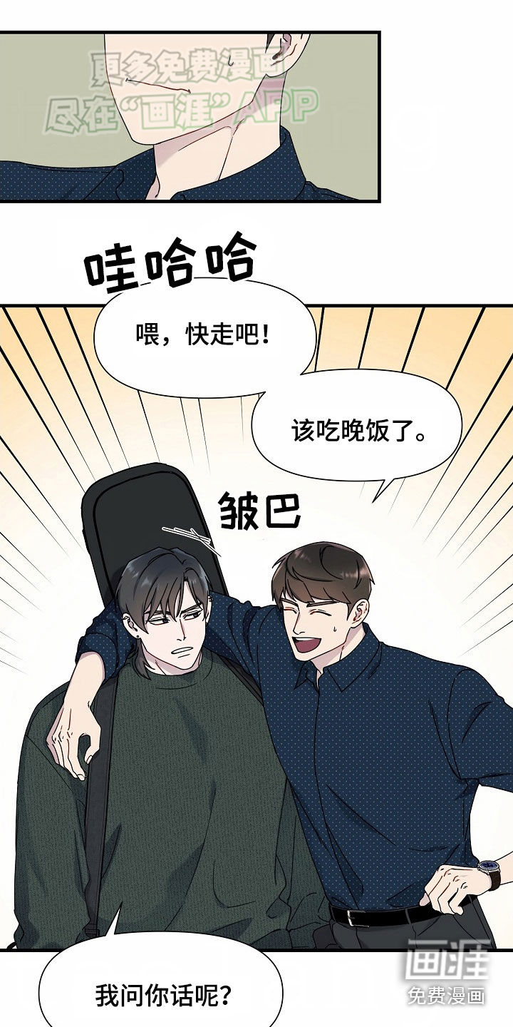 弹奏你我的爱第41话图