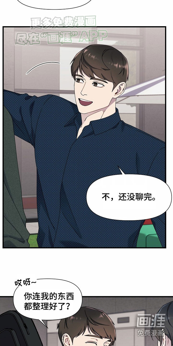 弹奏你我的爱第41话图