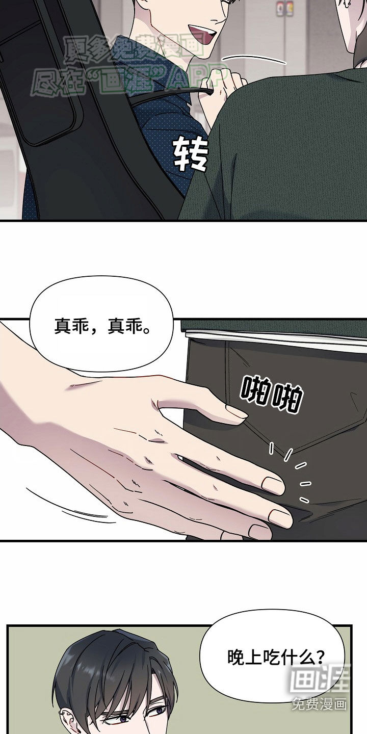 弹奏你我的爱第41话图