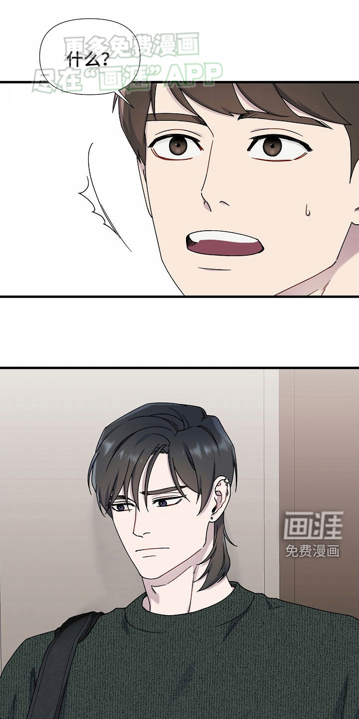 弹奏你我的爱第42话图