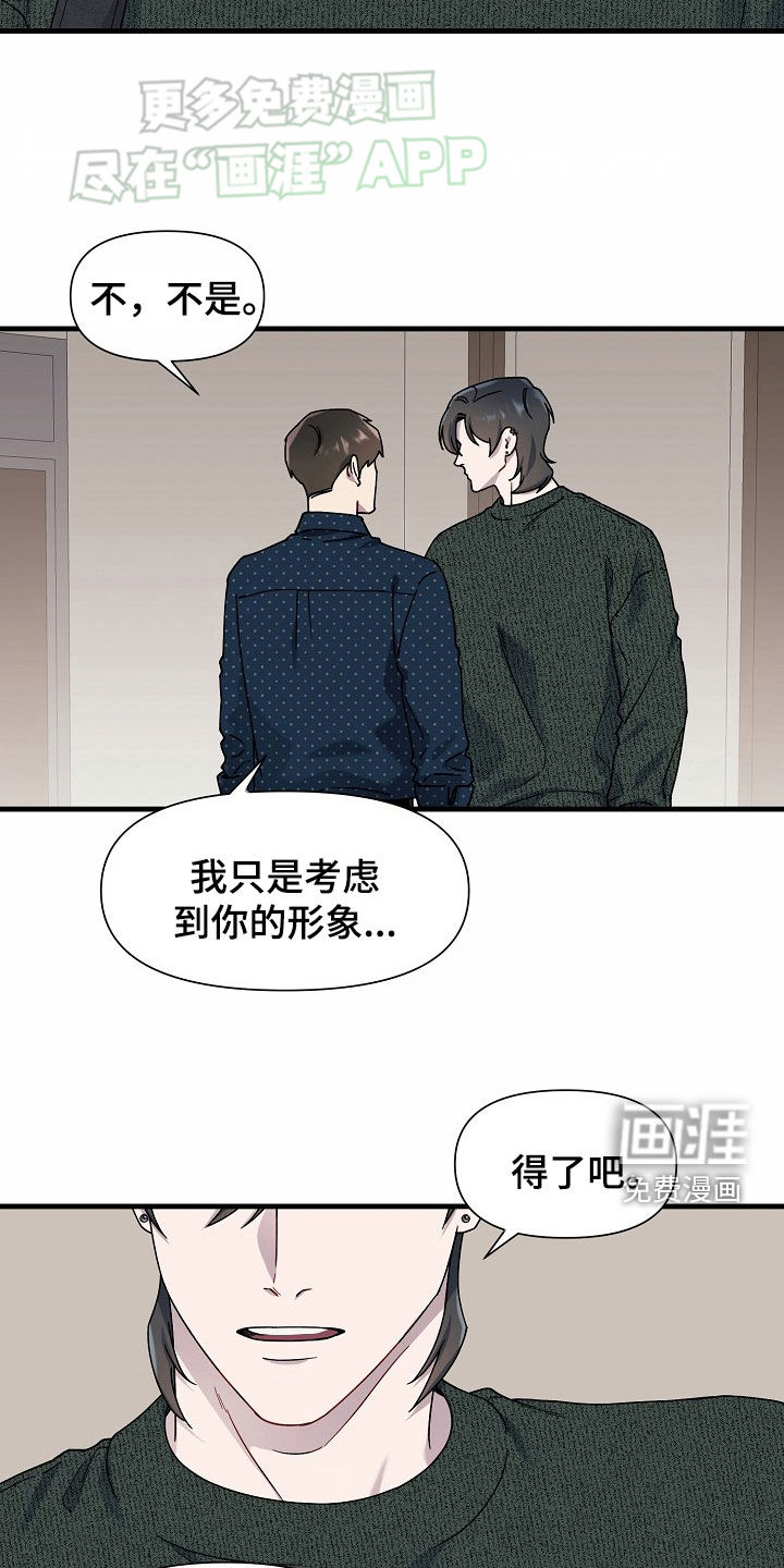 弹奏你我的爱第42话图