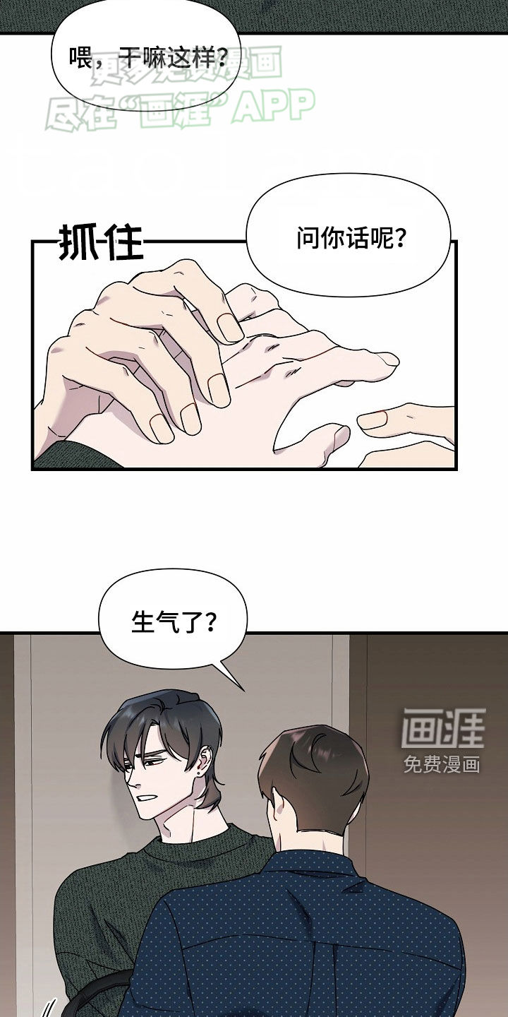 弹奏你我的爱第42话图