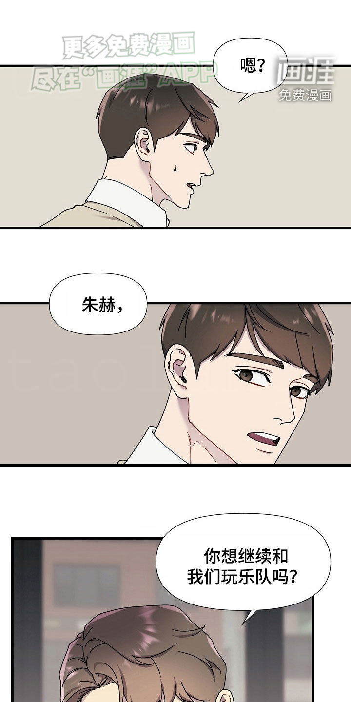 弹奏你我的爱第44话图