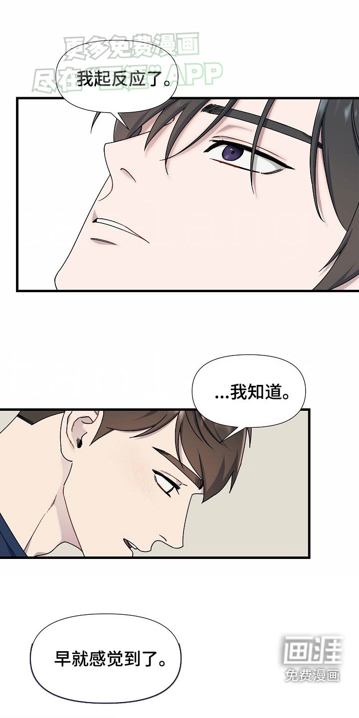 弹奏你我的爱第46话图