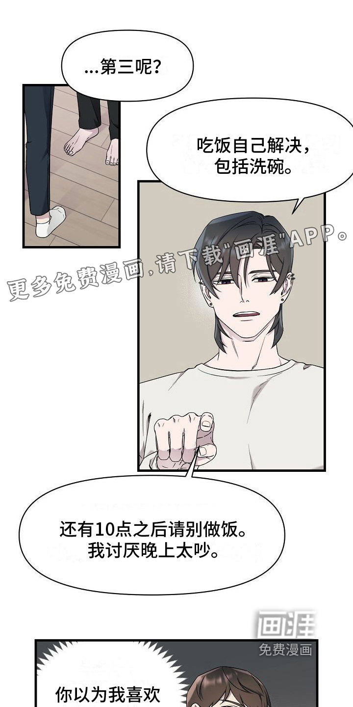 弹奏你我的爱第7话图