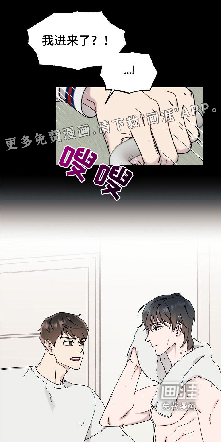 弹奏你我的爱第8话图