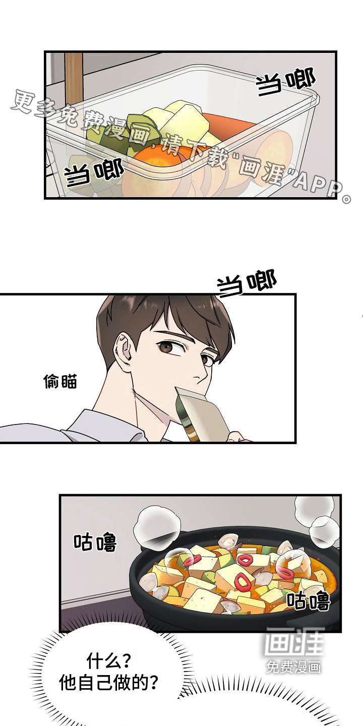 弹奏你我的爱第9话图