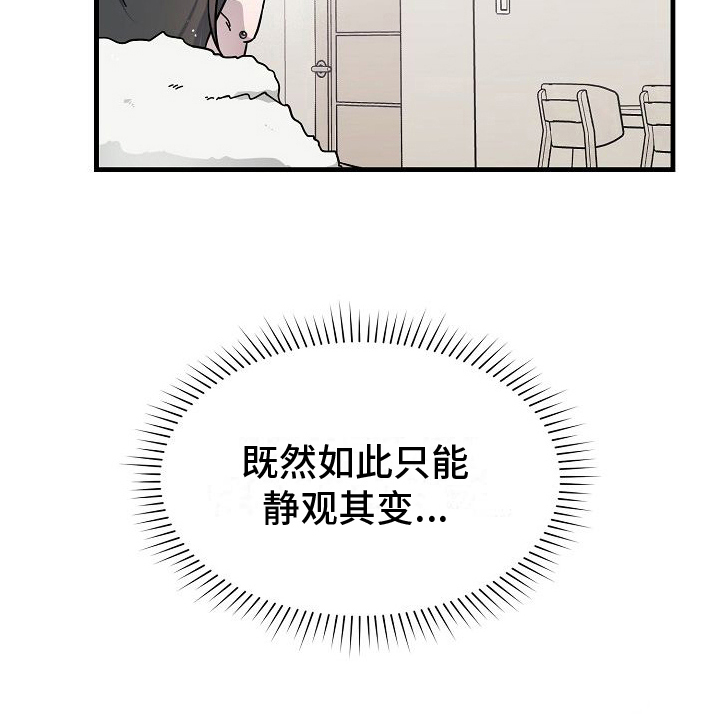弹奏你我的爱第9话图