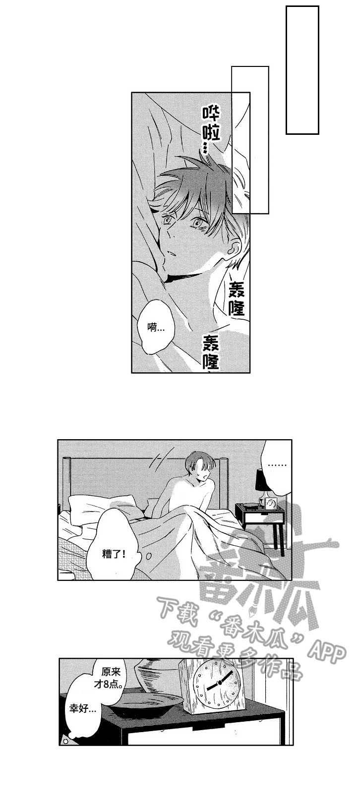 地铁站第13话图