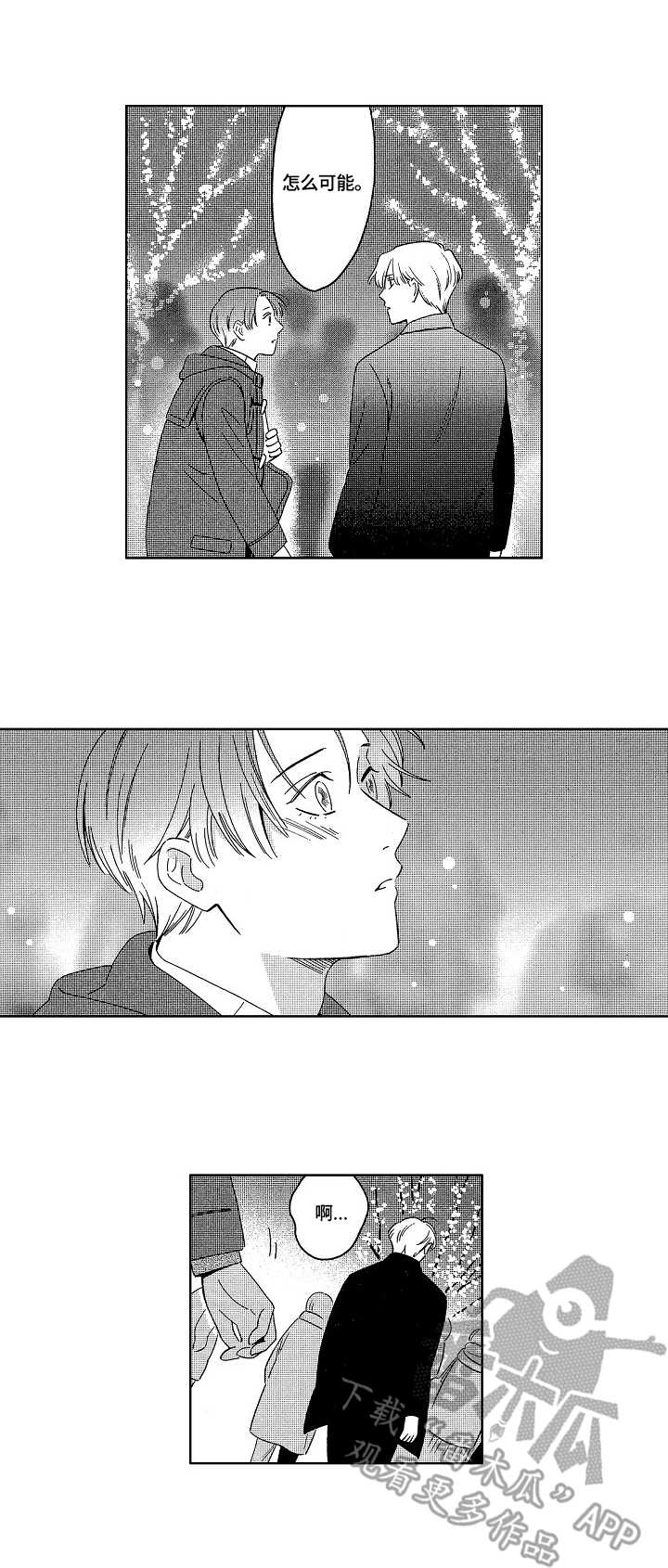 地铁站第15话图