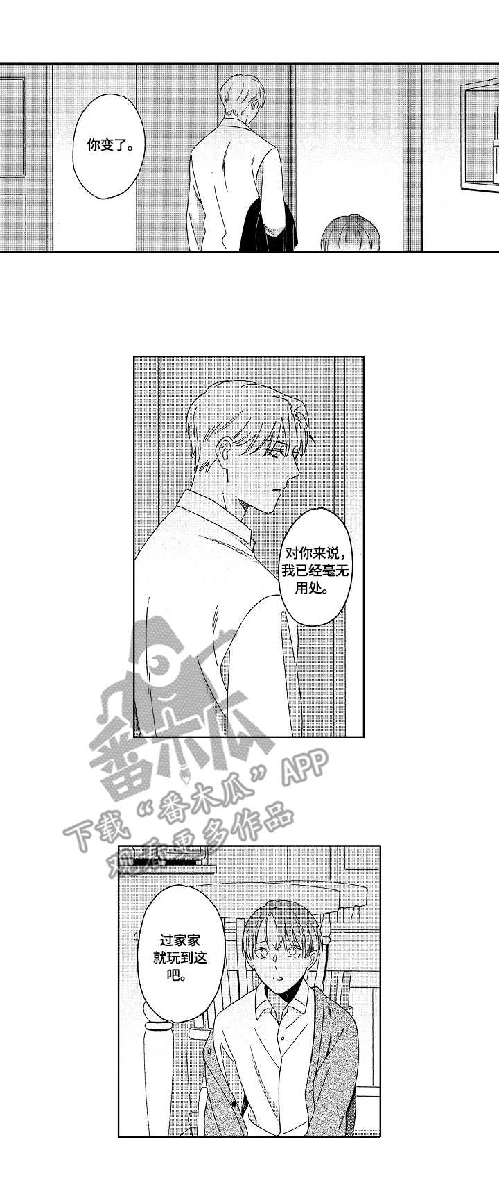 地铁站第17话图