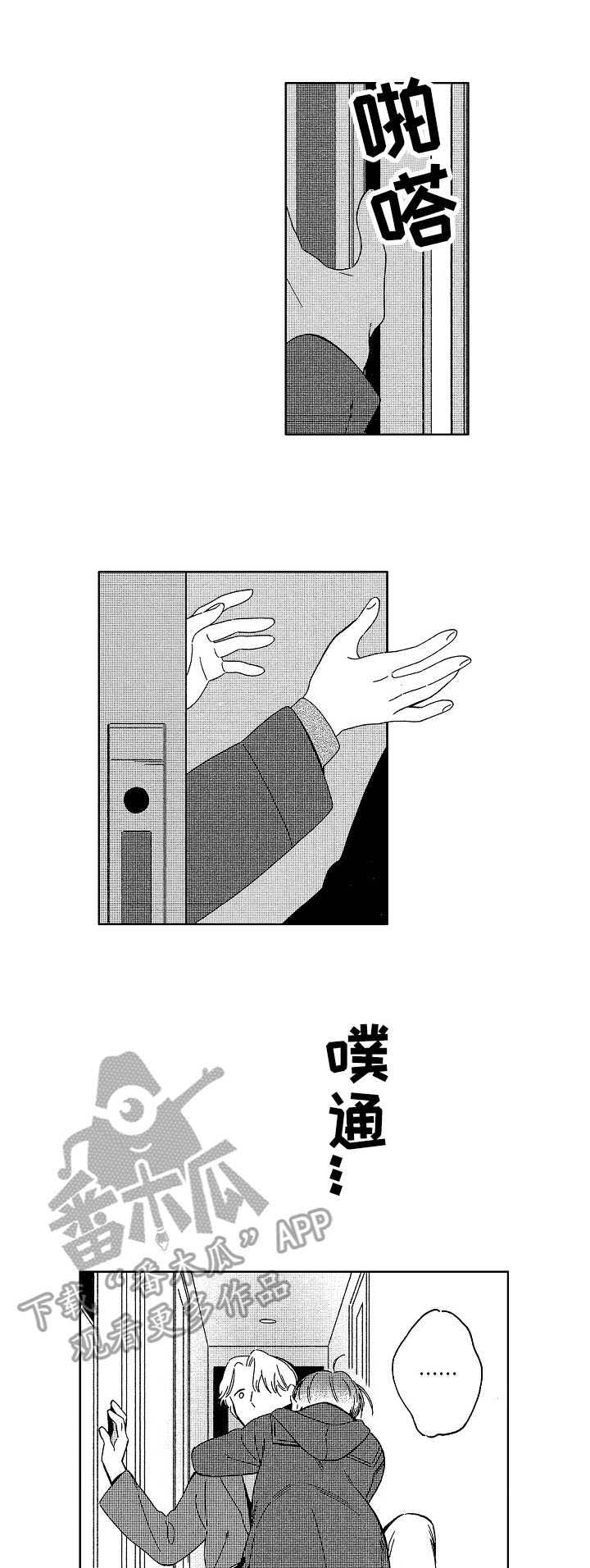 地铁站第20话图