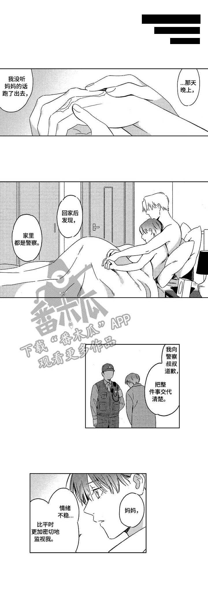 地铁站第20话图