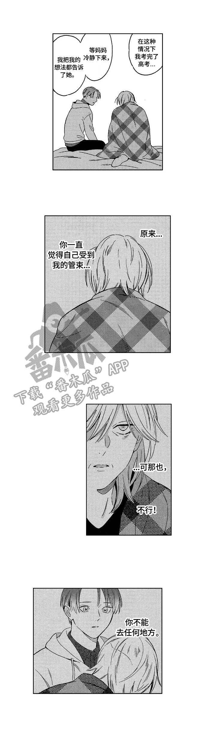 地铁站第20话图