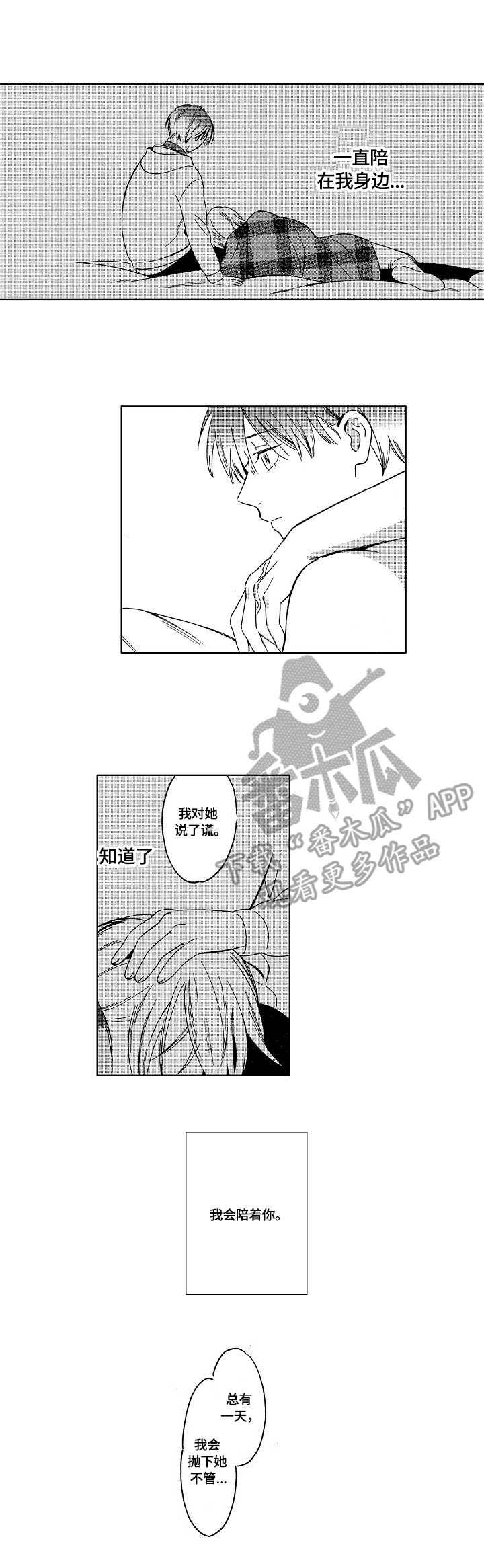 地铁站第20话图