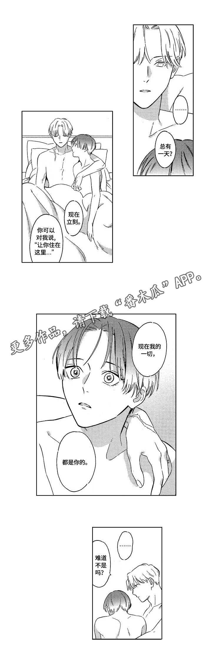 地铁站第20话图