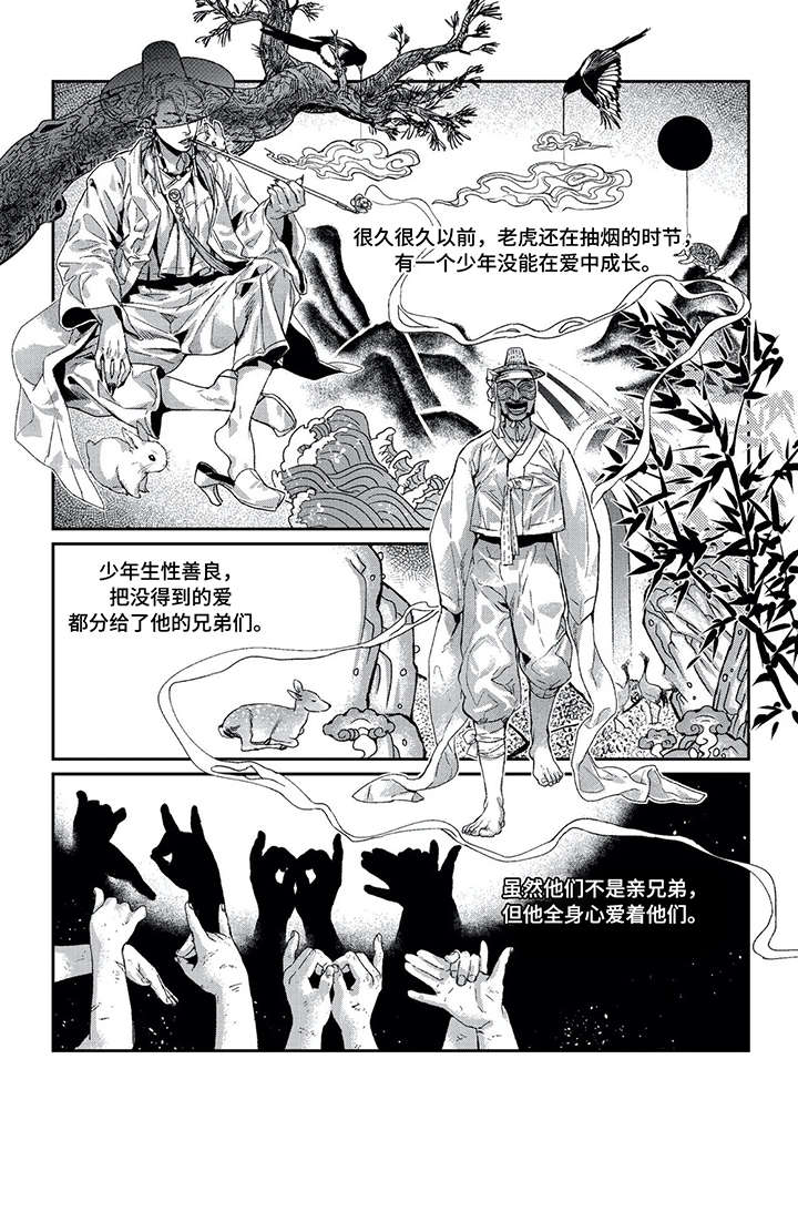 低次元第13话图