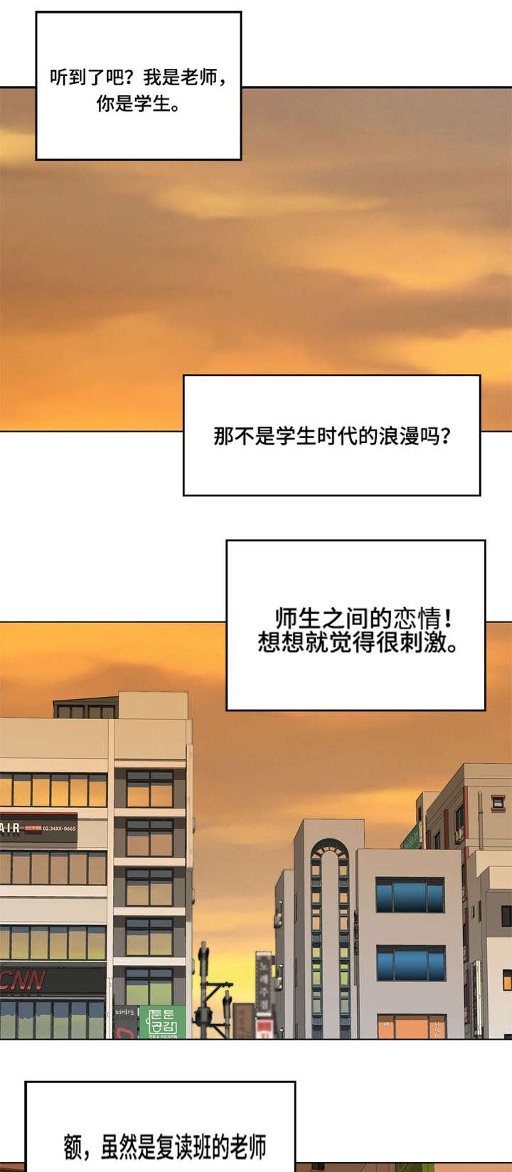 等活地狱第1话图